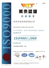 ISO9001-1