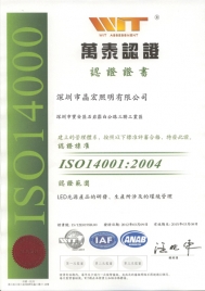 ISO14001（中文版）