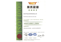 ISO14001（中文版）