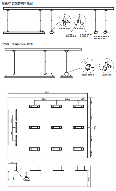 led教室灯安装图