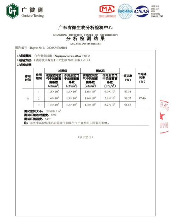 空气净化消毒器