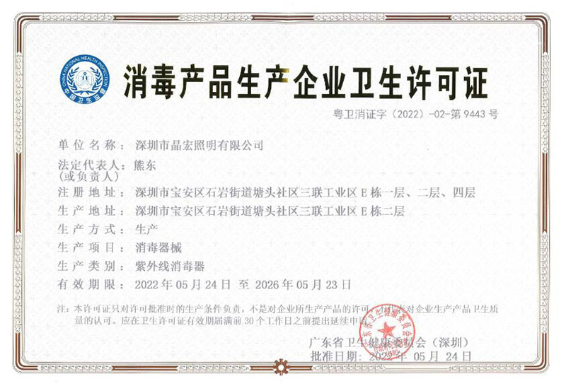 水龙头杀菌 水龙头杀菌